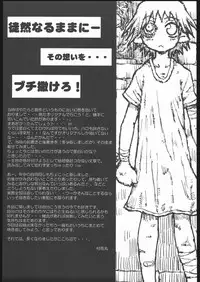 (C67) [Domestic animals (Murasame Maru)] Machi