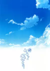 (C94) [Come Through (Adumi Kazuki)] Chicchakute mo Ii desu ka? (Gochuumon wa Usagi desu ka?)