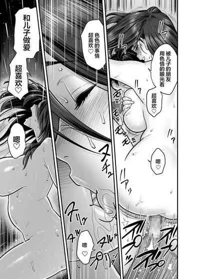 [Re-Fire (Tatsunami Youtoku)] Hitozuma de Mama de Hatsukano [Chinese] [下北泽幕府] [Digital]