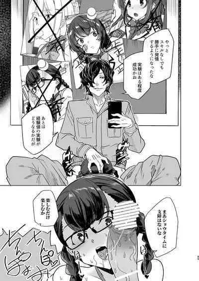 Saimin Youmuin case 4 Serizawa Maho no Nagai Madoromi