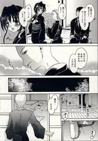 [Shinonome Ryu] Aigan Tenshi - Love Doll Angel