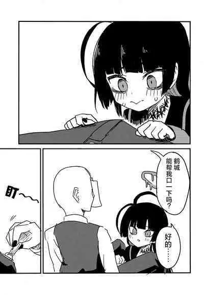 Choi Ecchi Archive | 有些色色的碧蓝档案