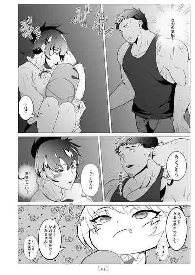 [Shinsei Lolishota (gakepuchi no kaede, kozi)] Kyoushi ga Wagaya ni Kita Hanashi (Taimanin RPG) [Digital]