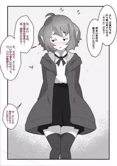 Majo Minarai no Kibishii Shugyou