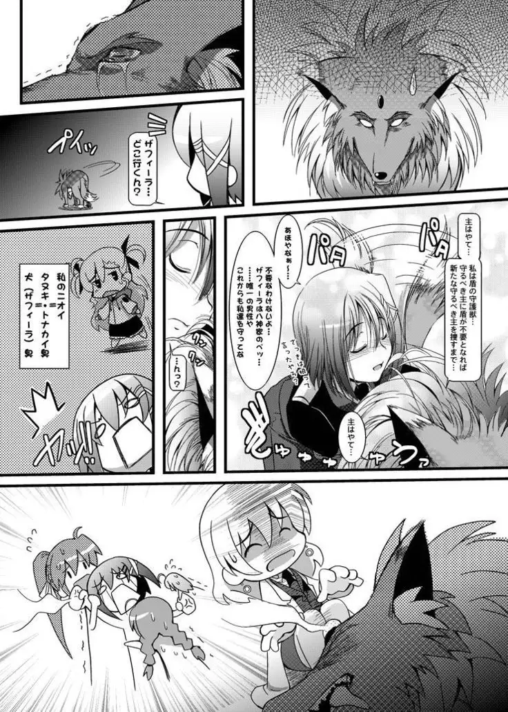 ろっかっけい♪