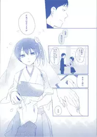 (C86) [Hitsuji-1ban-Shibori (Hitsuji Hako)] Sonogo no Niizuma Kakko Kaga (Kantai Collection -KanColle-)