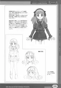 [Deisui Oukoku] Woitsume ~Ryoujoku No Utage~ Settei & Mangashuu