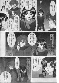 Namaiki! 2009-01