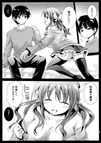 (COMIC1☆10) [Kurosawa pict (Kurosawa Yuri)] Puremakura