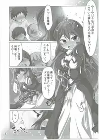 (C87) [Akikaze Asparagus, RPG COMPANY 2 (Aki)] Have Patience! (Touhou Project)