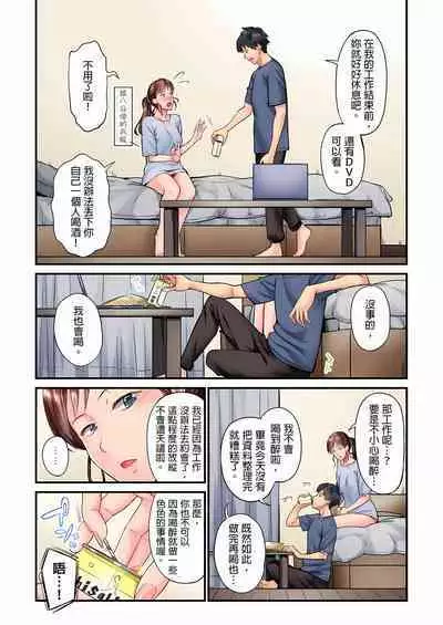 不起眼女孩其實意外地色氣滿滿 1-20話
