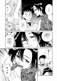 [Kaoru Tachibana] Charm ni Koi Shite Volume 01