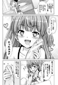 [Hori Hiroaki] Imouto dakedo Oniichan, H Shiyo! H Shiyo! H Shiyou yo!