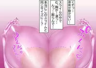 Suraimu no kata de bakunyu ni naru shota