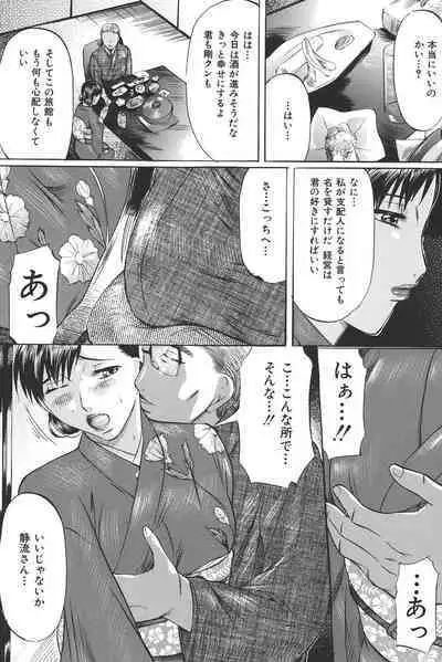 Boshi Soukan Tengoku