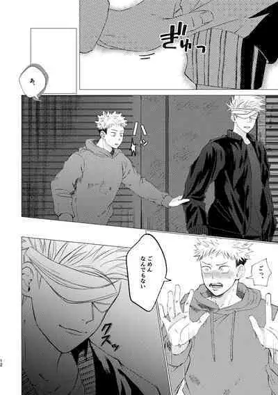 [Tsukumoya (Yoisen)] 27-Ji 14-bu no IF (Jujutsu Kaisen) [Digital]