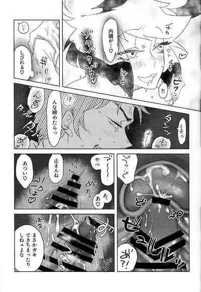 Mama tte Omotte yo!?