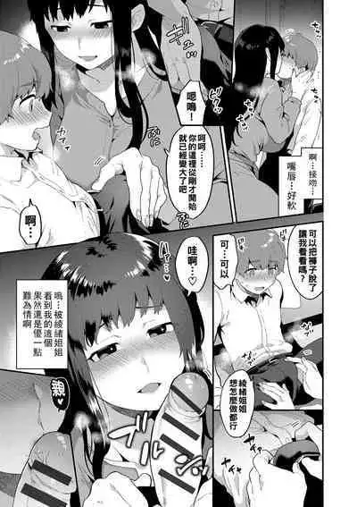 [Mogiki Hayami] Inran Onee-san to Himitsu no Sankaku Kankei Ch. 1-6 [Chinese] [Digital]