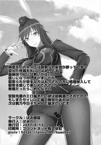 (C92) [Hamiheya (Hamihe)] Boku no Shiranu Ma ni Onna ni Natteita Miyamae Senpai (Seiren)