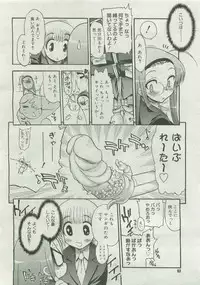 COMIC Megastore 2007-04