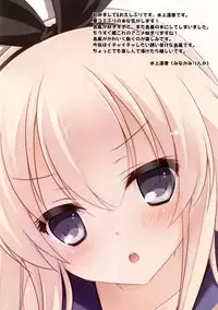 (C87) [Yu-Yu-Tei (Minakami Rinka)] Teitoku to H Shitai! (Kantai Collection -KanColle-) [Chinese] [樱丘汉化组]