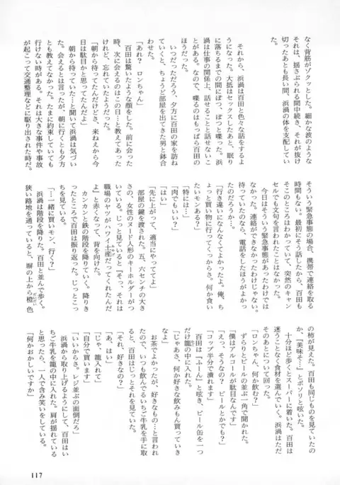 b-BOY Phoenix Vol.2 Busaiku Tokushuu