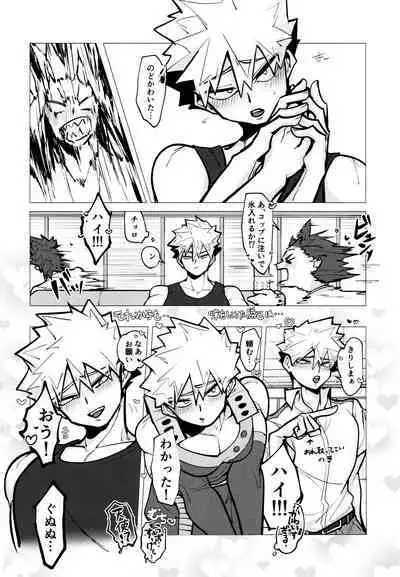 KiriBaku Tanpenshuu
