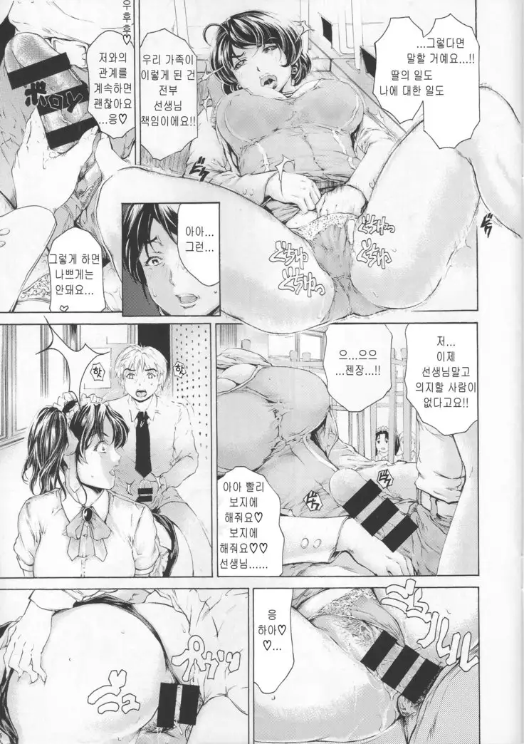 9-Ji Kara 5-ji Made no Koibito Dai 8wa ~Nine to Five Lover~