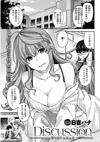 COMIC Kairakuten BEAST 2018-01 [Digital]