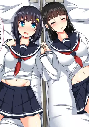 Oneechan ga Sex ni Makechatta kedo Watashi wa Makenai kara!