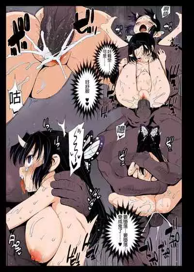 [Eromazun (Ma-kurou)] Kochou Shinobu Kan ~Neteiru Aida ni Ossan Oni ni Okasareru~ - RAPE OF DEMON SLAYER 2 (Kimetsu no Yaiba) [Chinese] [Digital] [Colorized] [Decensored]