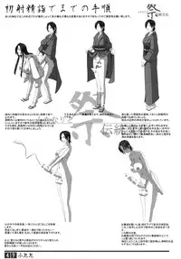 (Futaket 9) [Adeyaka Kunoichi-dan (Shiranui)] Futata Soukango