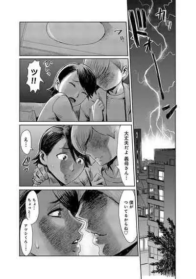 [Kuroiwa Menou] Koushite Mama wa Boku no Onna ni Natta [Digital]