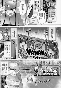(C95) [nul_Neverland (Navier Haruka 2T)] Deli Succu!! vol. 3.0 ~Succubus no Harem ni Gyaku Delivery Sarete Shiboritsukusareta Repo~