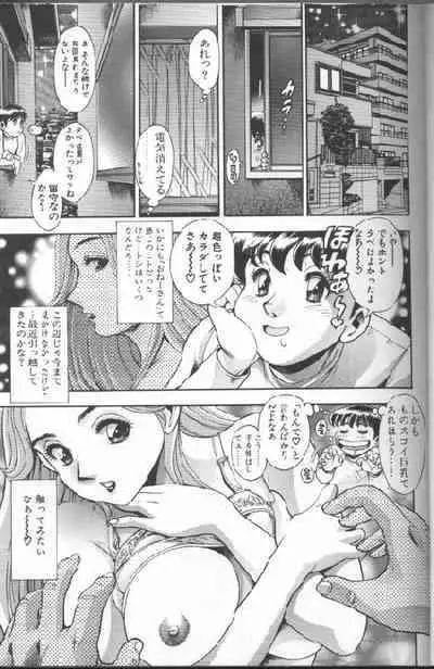 Bikini no Reina Sensei