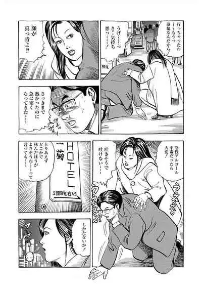 [Murasaki Reika] Enman Kazoku Okaa-san to no Himitsu