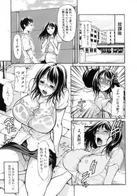 [Ozaken] Kimi wa Sono Me de Uso wo Tsuku (Complete)