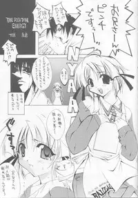 [MIX-ISM (Inui Sekihiko)] LOVE IS A BATTLEFIELD (Comic Party)