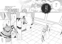 (SUPER21) [Russian Roulette (Hagi)] Kami-sama no Iutoori! (Magi: The Labyrinth of Magic)