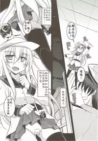 (C85) [ELHEART'S (Ibuki Pon)] Watashi dake no Tokubetsu Ninmu. Kai (Kantai Collection - Kancolle-) [Chinese] [靴下汉化组]