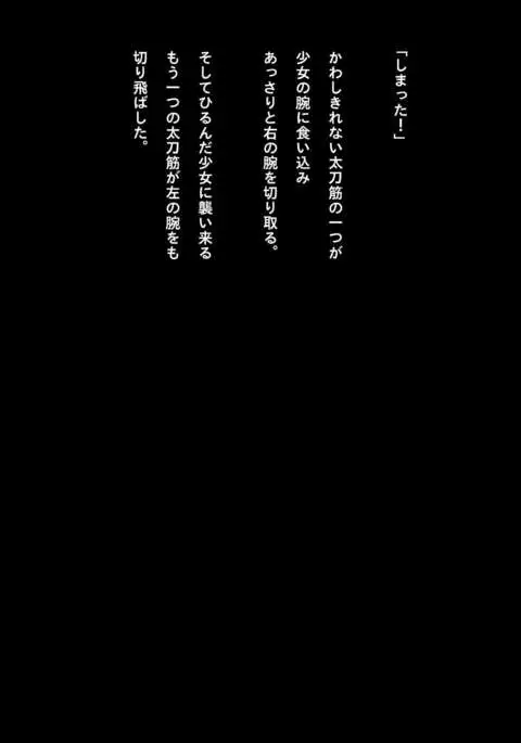 Speedo Ninja Girl Guro Collection