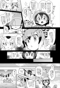 (C93) [Siooninco (BT)] Tsugai no Friends (Kemono Friends)