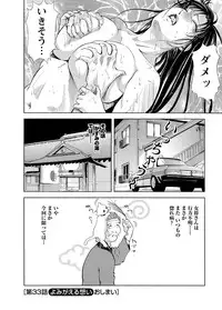 [Misaki Yukihiro, Kashiwabara Rei] Tsuyako no Yu 4 [Digital]