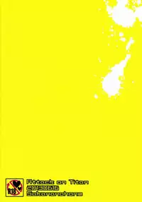 [Sakananohone (maza-)] Baka Ie. Ore wa Motomoto Kekkou Eren ni Yasahii... | Call It Stupid. I'm Only Gentle to Eren Naturally... (Shingeki no Kyojin) [English]