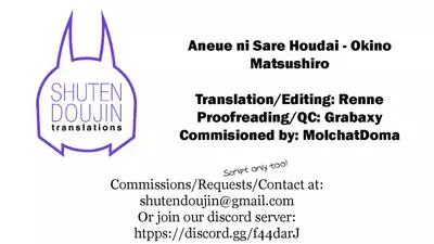 Aneue ni Sare Houdai