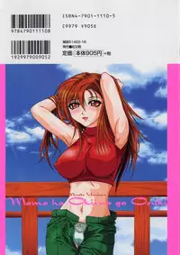 [Umihara Minato] Mama wa Ookii no ga Osuki