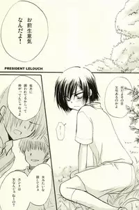 [NANASHINO (mura.)] CHILD PLAY (CODE GEASS: Lelouch of the Rebellion)