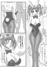 (C68) [INSERT (KEN)] Jessica no Ecchi na Arbeit Seikatsu (Dragon Quest VIII)