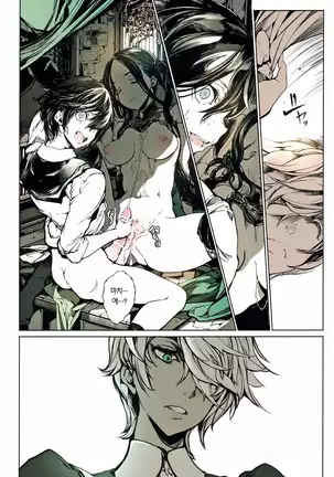 Coppélia Brothel | 코펠리아의 저택