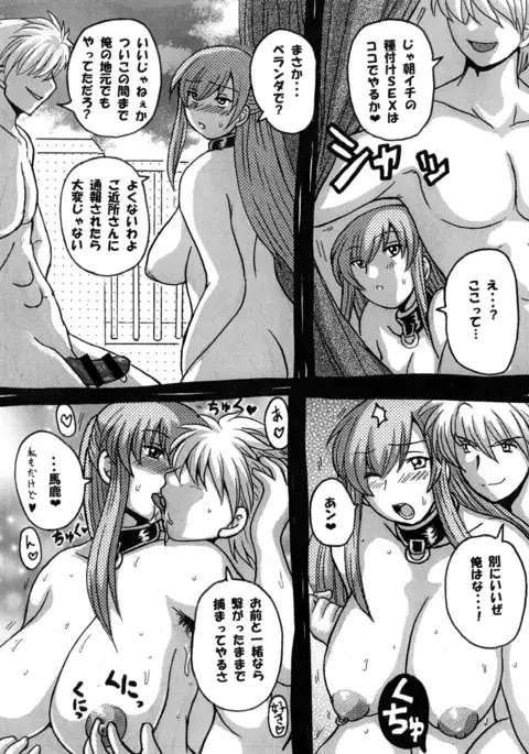 Roundabout Soushuuhen 2 ~Aisuru Hito o Ubatta no wa Dare Nano ka Sore wa Hontou ni Ubawareta no ka~